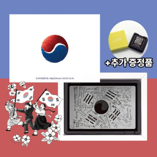 광복절 서명문 태극기 초콜릿 6Unit